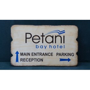 Παραδοσιακή επιγραφή εξωτερικού χώρου με το λογότυπο σας